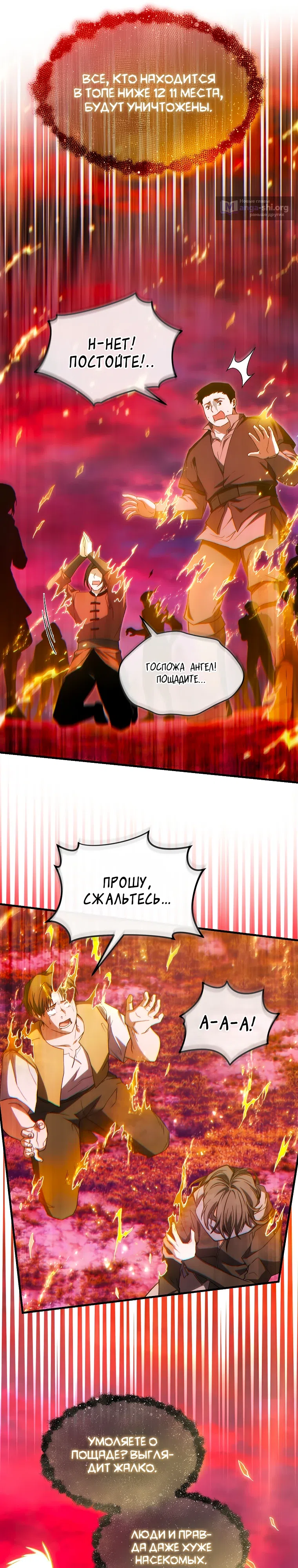 Страница 22 главы 59 манги 100-я Регрессия Игрока Максимального Уровня / The 100th Regression of the Max-Level Player