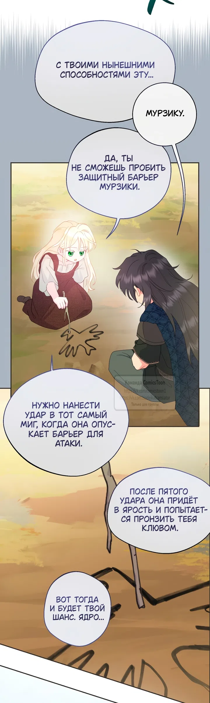 Страница 22 главы 126 манги У меня появился муж, и теперь мне нужно зарабатывать деньги / Forget My Husband, I'll Go Make Money