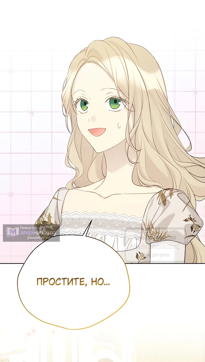 Страница 22 главы 139 манги Изумрудная корона жизни / Emerald Crown of Life