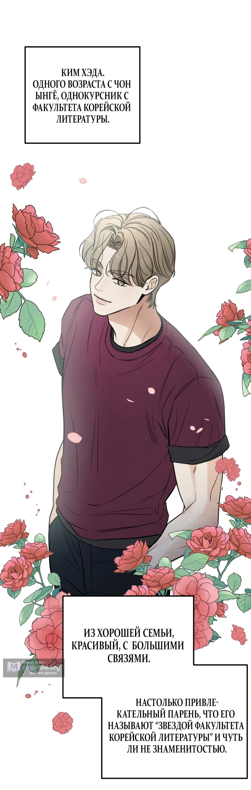 Страница 22 главы 71 манги Обстоятельства отброса / The Circumstances of an Idiot