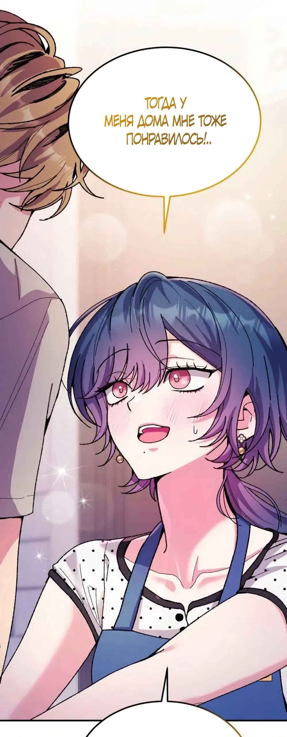 Страница 22 главы 18 манги Везучая Миа! / Lucky Mia!