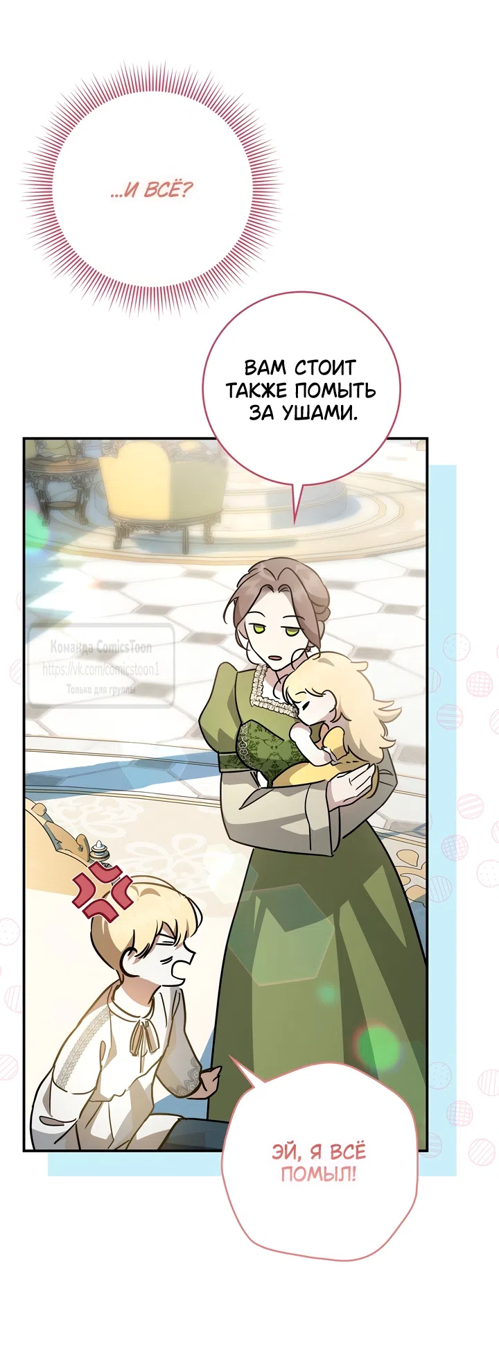 Страница 22 главы 5 манги Бывшая убийца стала королевской няней / Once an Assassin, Now a Royal Nanny