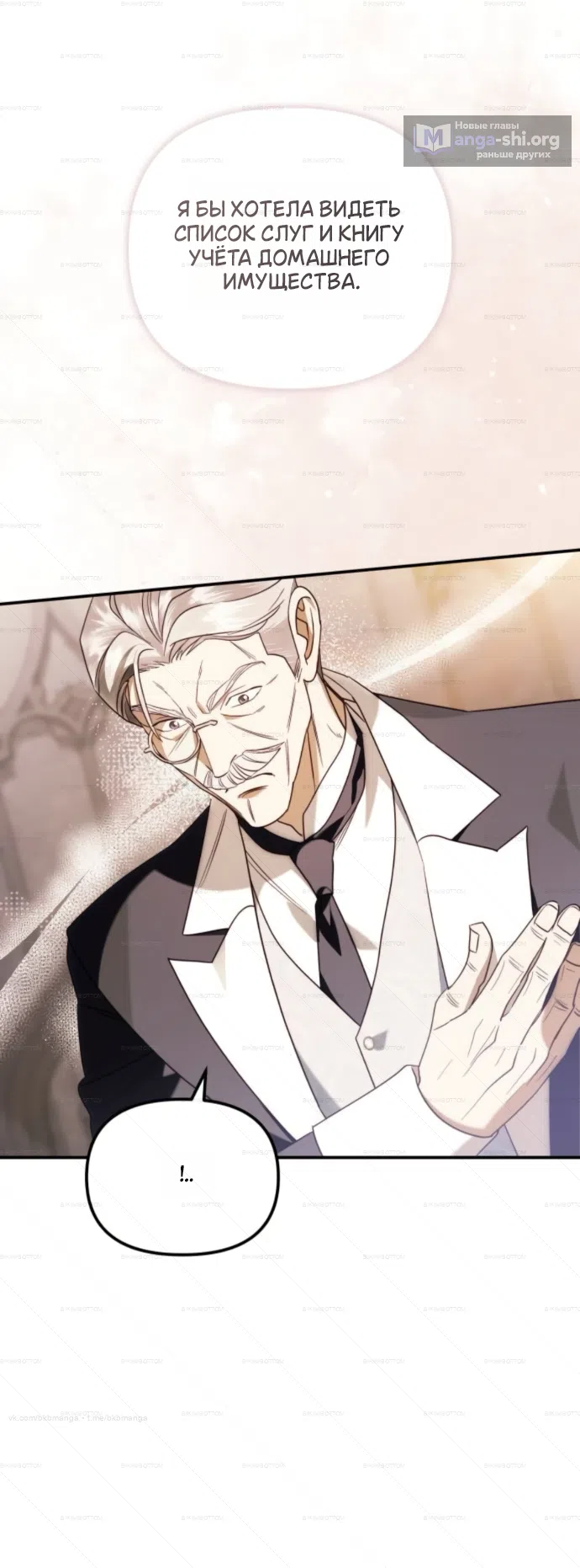 Страница 22 главы 8 манги От герцога мне нужен только ребёнок / I Only Need the Duke's Child