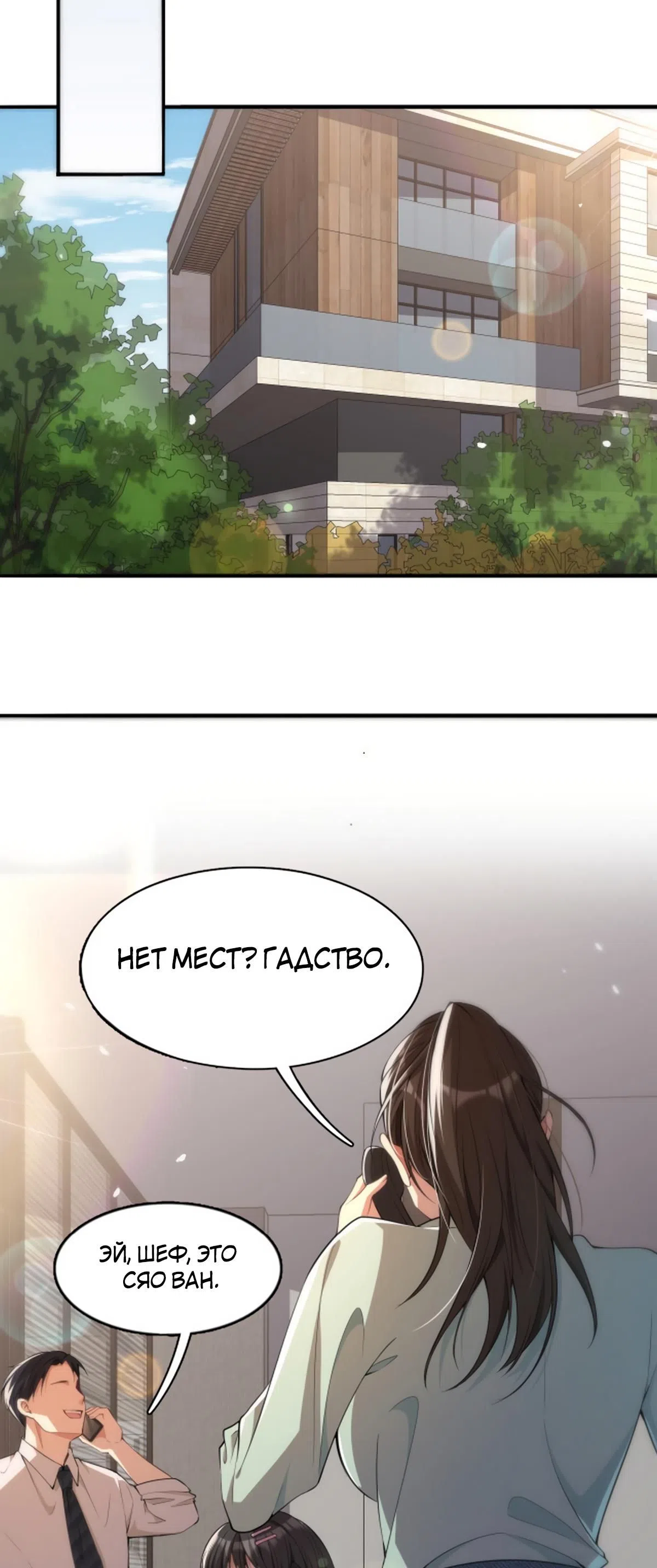 Страница 22 главы 13 манги Я застрял в одном и том же дне на тысячу лет