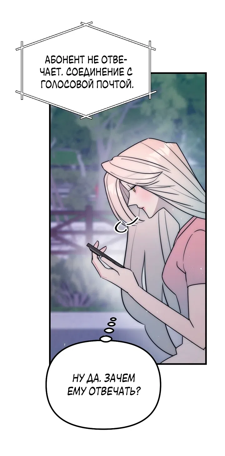 Страница 22 главы 25 манги Прикормка для учителя / A Teacher in the Trap