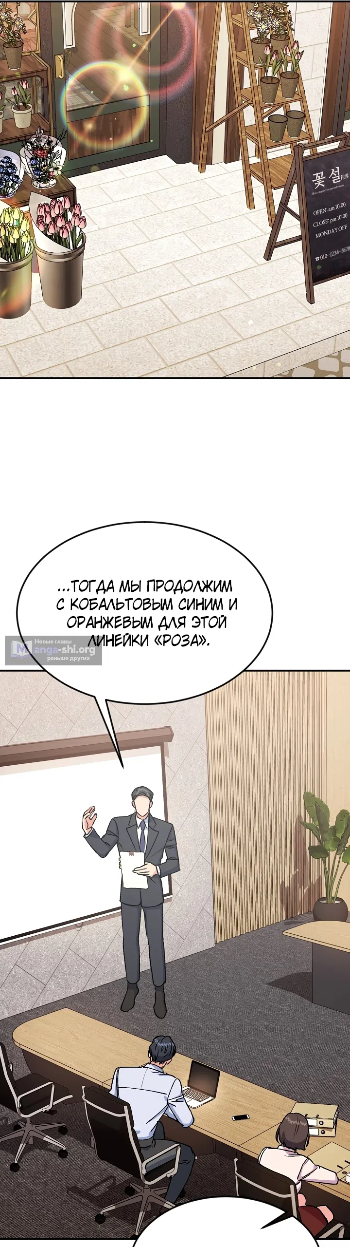 Страница 22 главы 26 манги Условия брака по расчету