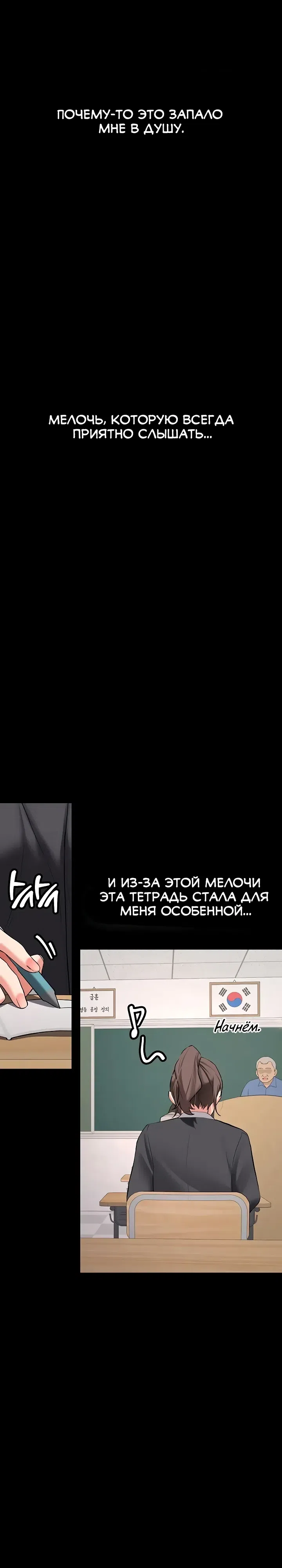 Страница 22 главы 30 манги Пикап!