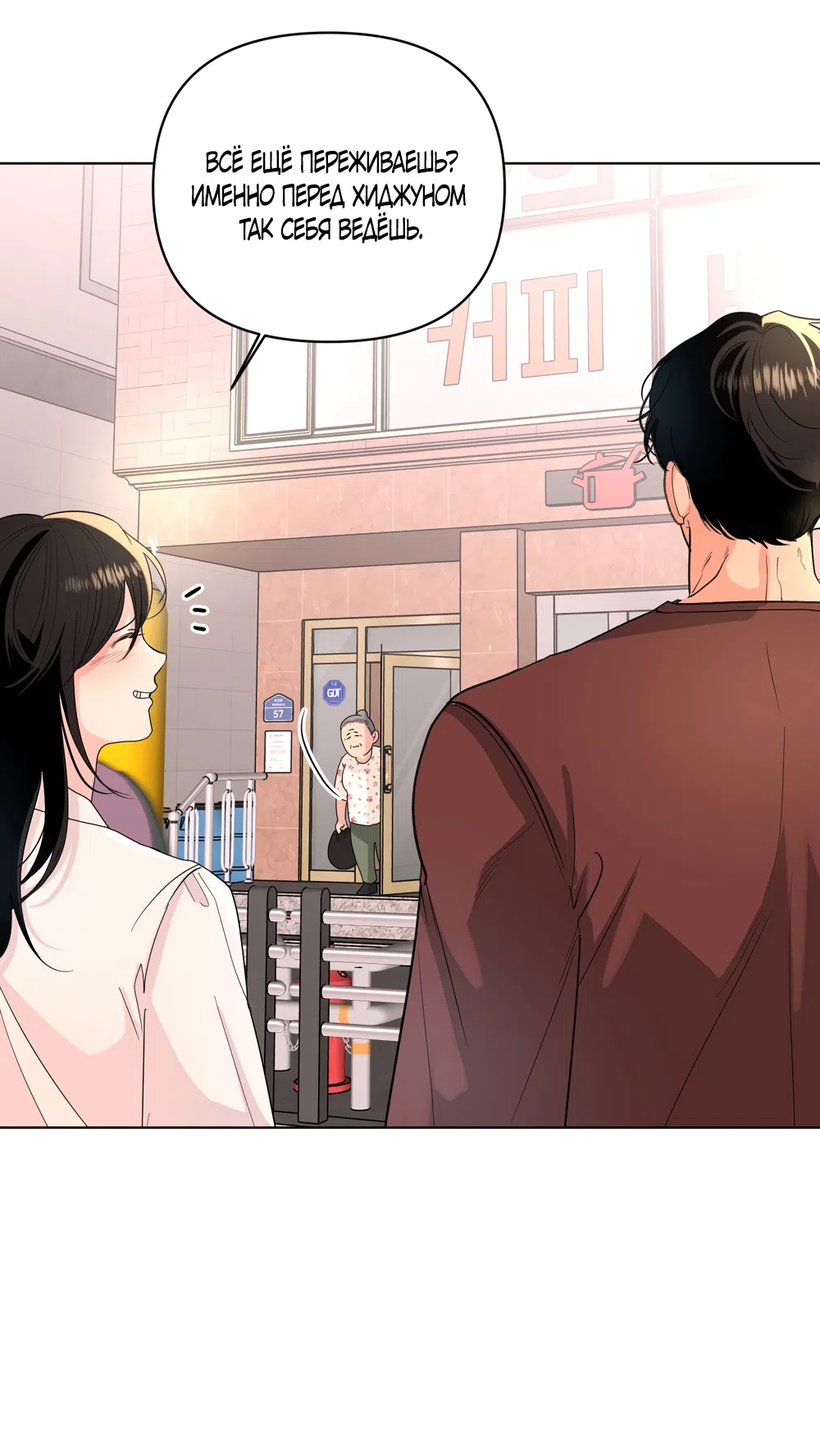 Страница 22 главы 35 манги Мне нравятся симпатичные парни-ботаники?! / I like handsome nerd guys?!