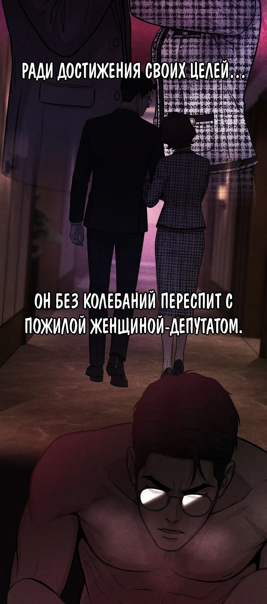 Страница 22 главы 11 манги Брошенная и сломленный / Broken and Abandoned