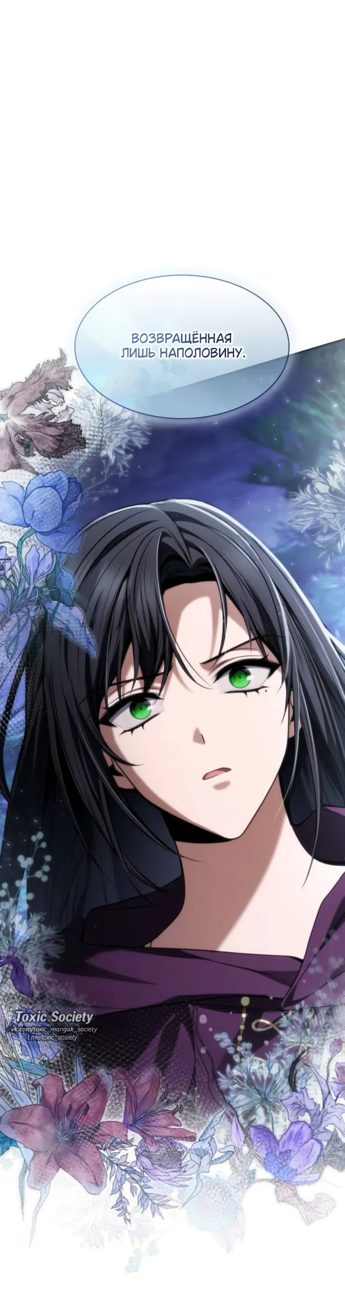 Страница 22 главы 194 манги Сестра, в этой жизни я королева / I'm the Queen in This Life