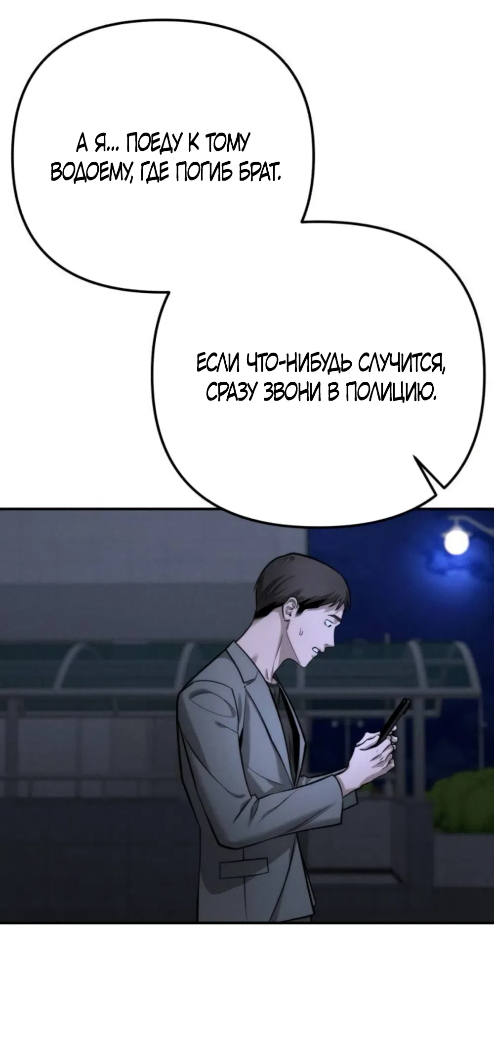 Страница 22 главы 56 манги Моё желание — не грех / My Desire Is Not a Sin