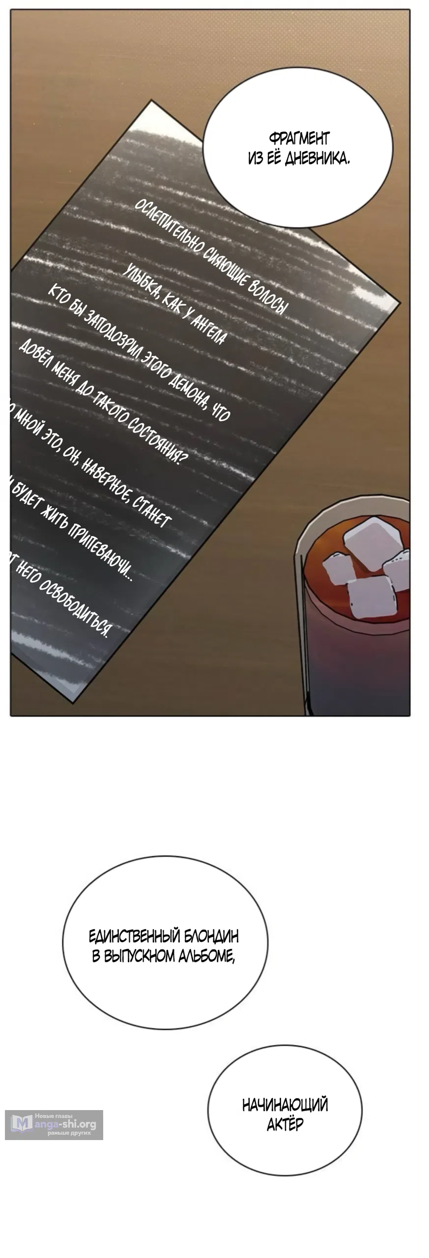 Страница 22 главы 65 манги Отзыв на любовь / Love Review