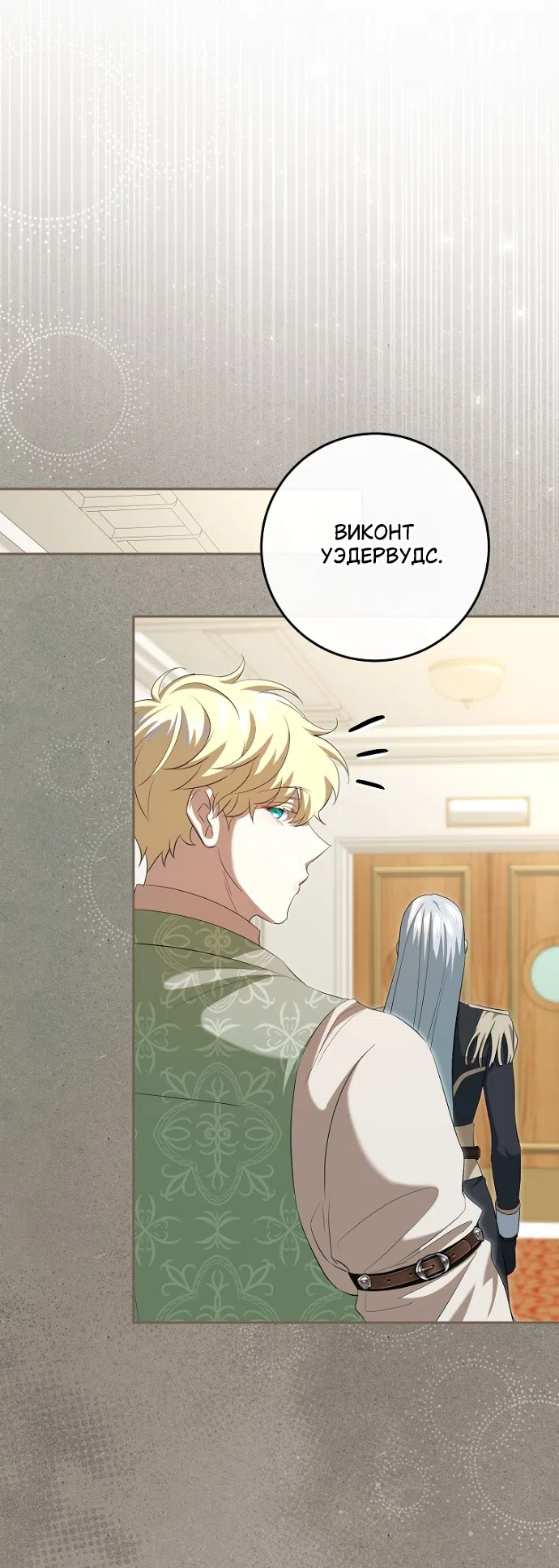 Страница 22 главы 19 манги Мирная жизнь горничной, скрывающей свою силу и наслаждающейся ею / The Peaceful Life of a Maid Who Hides Her Power and Enjoys It
