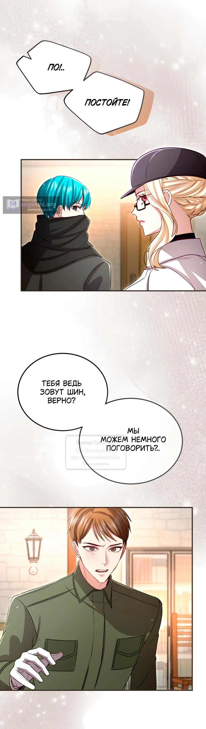 Страница 22 главы 191 манги Я паду вместе с императором / I Will Fall With the Emperor