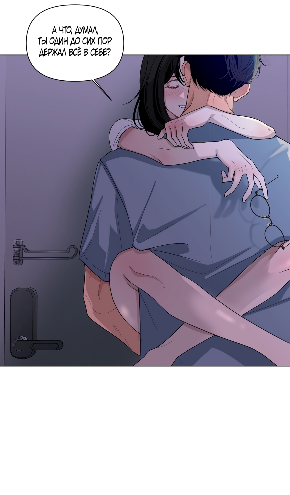 Страница 18 главы 33 манги Мне нравятся симпатичные парни-ботаники?! / I like handsome nerd guys?!