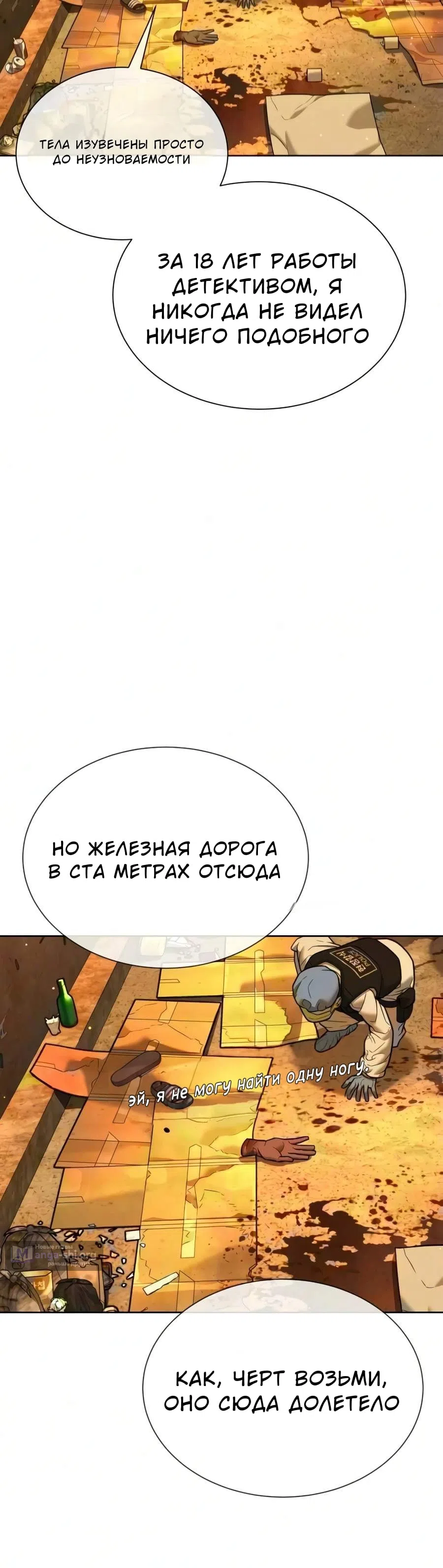 Страница 22 главы 138 манги Убийца Педро / Killer Pedro