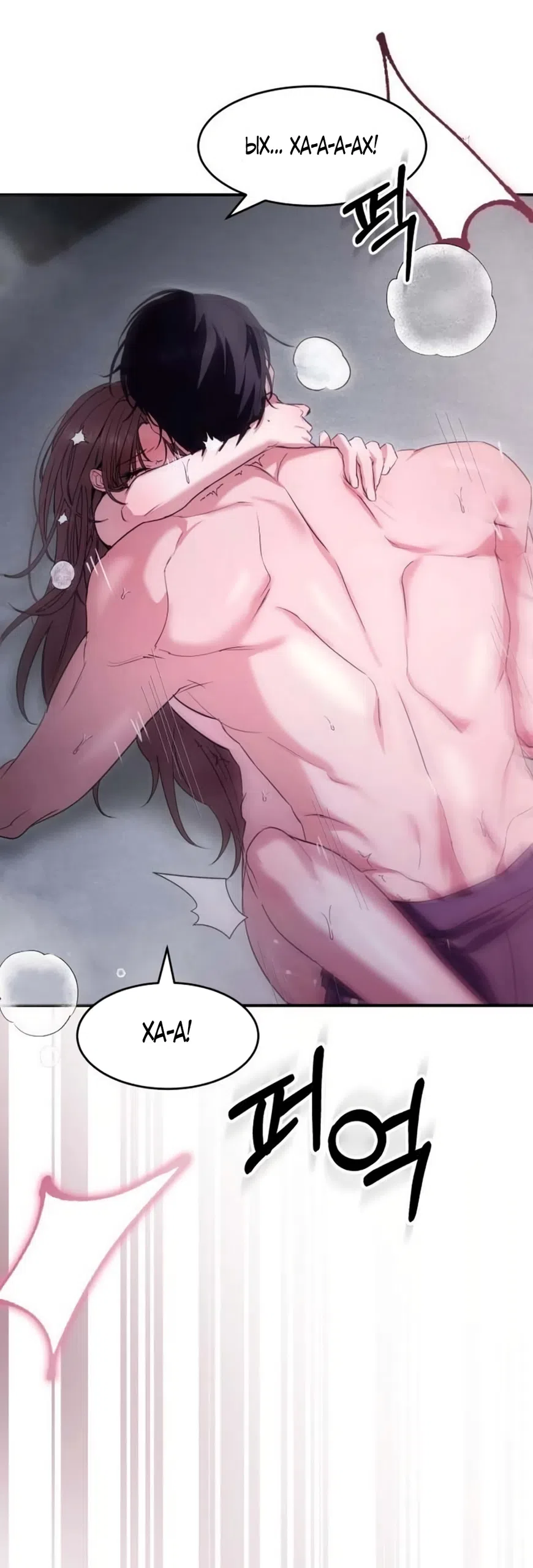 Страница 22 главы 16 манги Путь к тебе / My Way To You