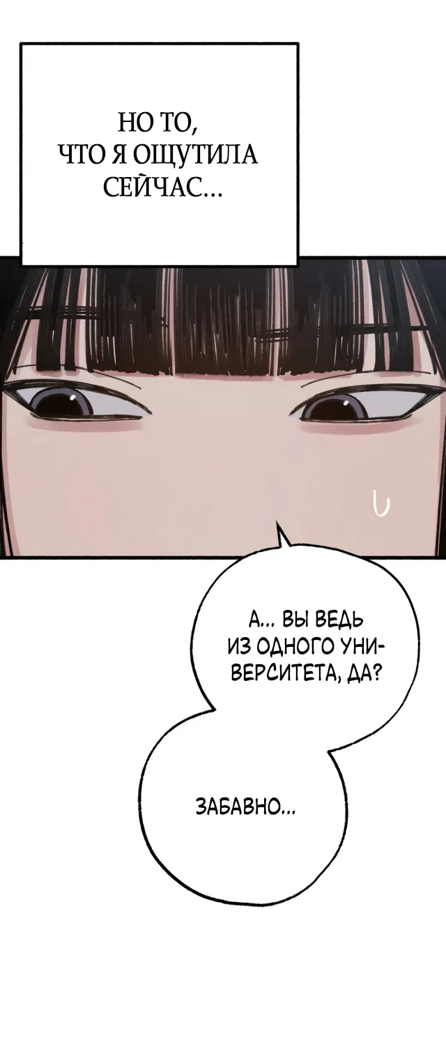 Страница 22 главы 20 манги Клон / Clone