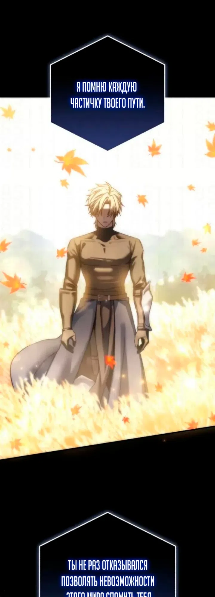 Страница 22 главы 118 манги Звёздный мастер меча / The Stellar Swordmaster