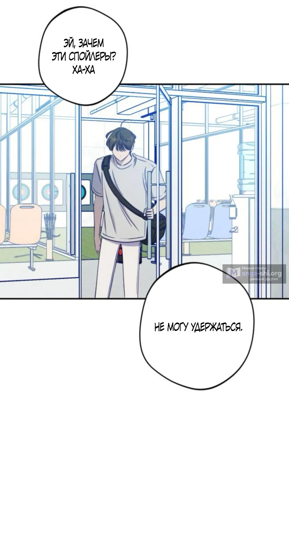 Страница 22 главы 28 манги Моей возлюбленной / My beloved