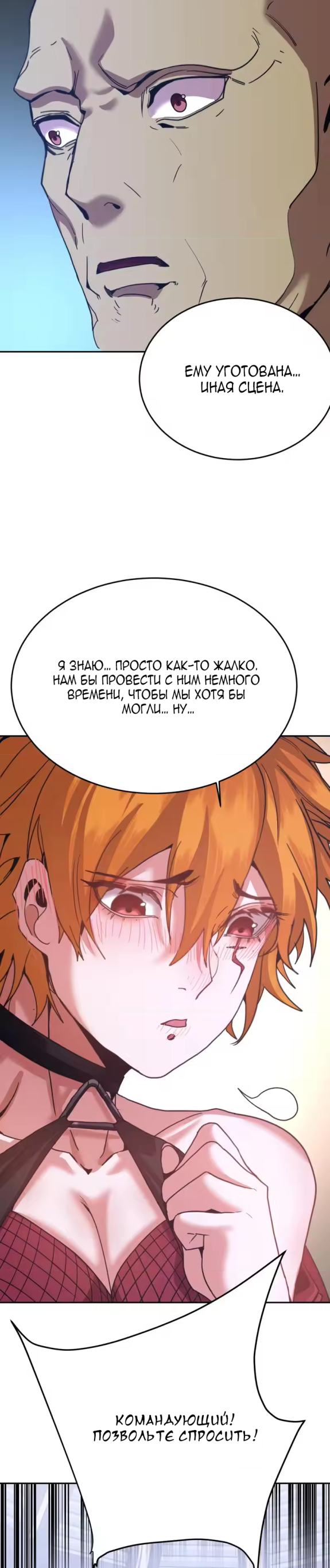 Страница 20 главы 305 манги Я прокачиваюсь во сне, убивая монстров / Apex Future Martial Arts