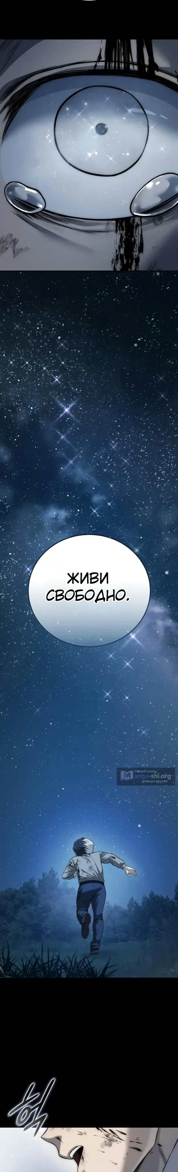 Страница 22 главы 35 манги Красная рубашка / Red Shirt
