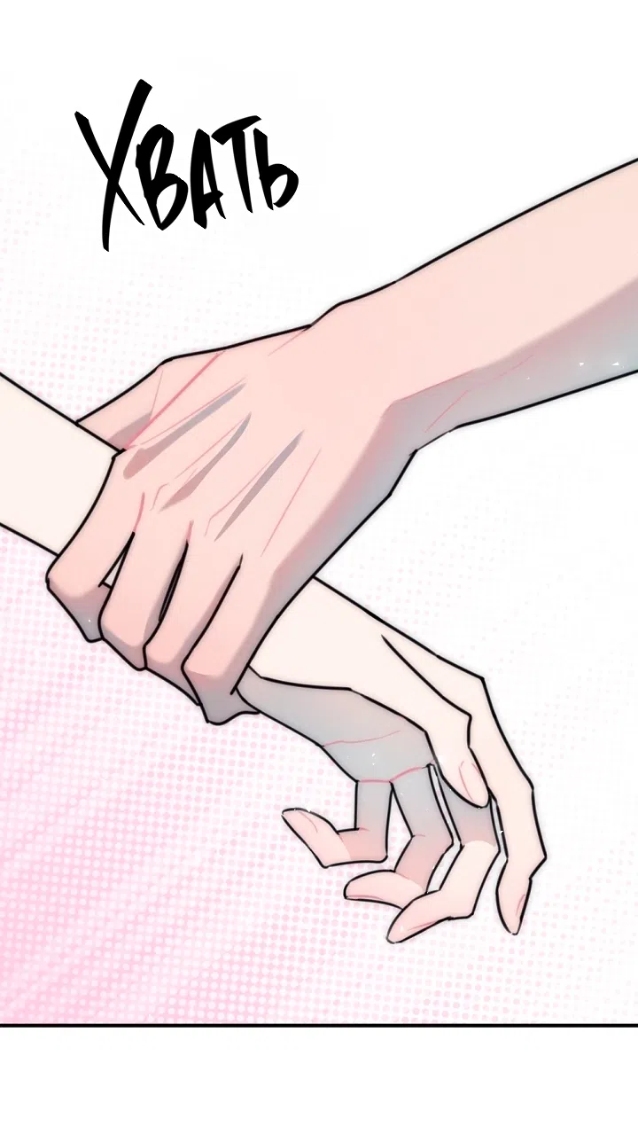 Страница 22 главы 28 манги Прикормка для учителя / A Teacher in the Trap