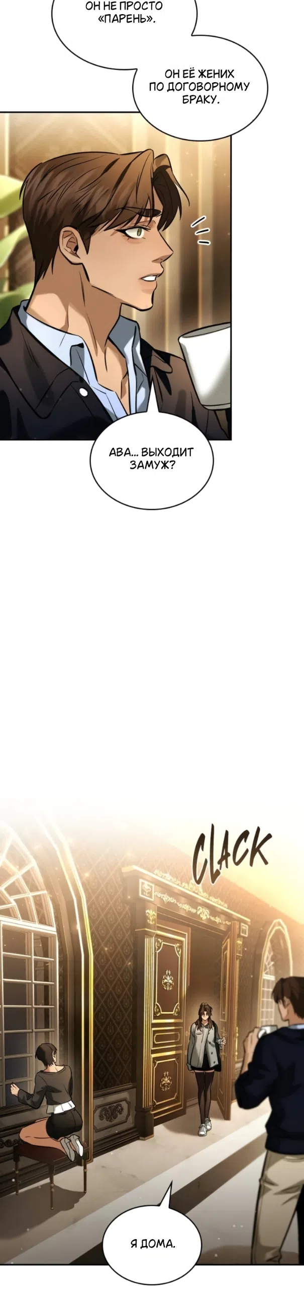 Страница 22 главы 13 манги Узы, что связывают нас / Ties That Bind Us