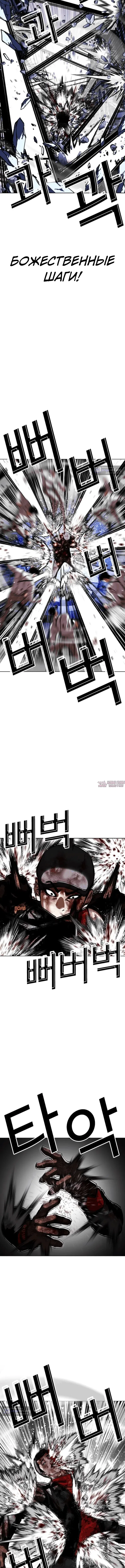 Страница 22 главы 614 манги Лукизм / Lookism