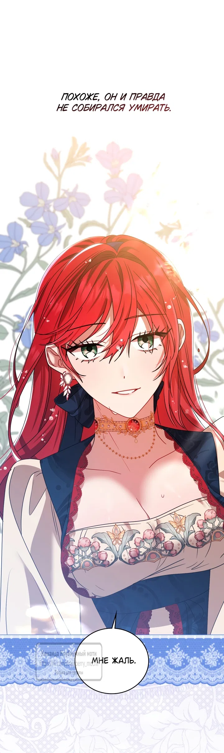 Страница 22 главы 4 манги Встречу тебя там, где кончается ночь / Meeting You at the End of the Night