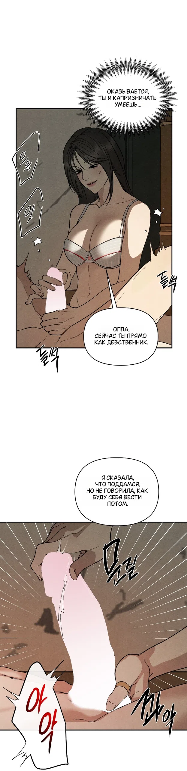 Страница 22 главы 35 манги Папочка-игрушка / Toy Daddy