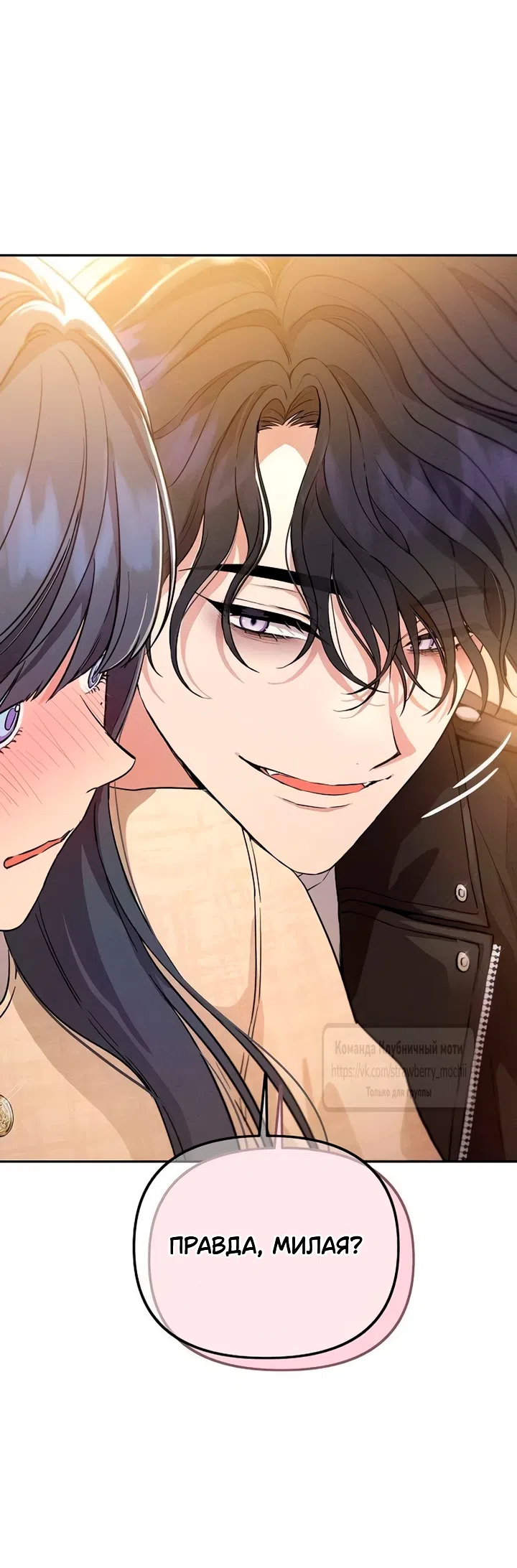 Страница 22 главы 2 манги Хулиганская романтика / Purely Delinquent