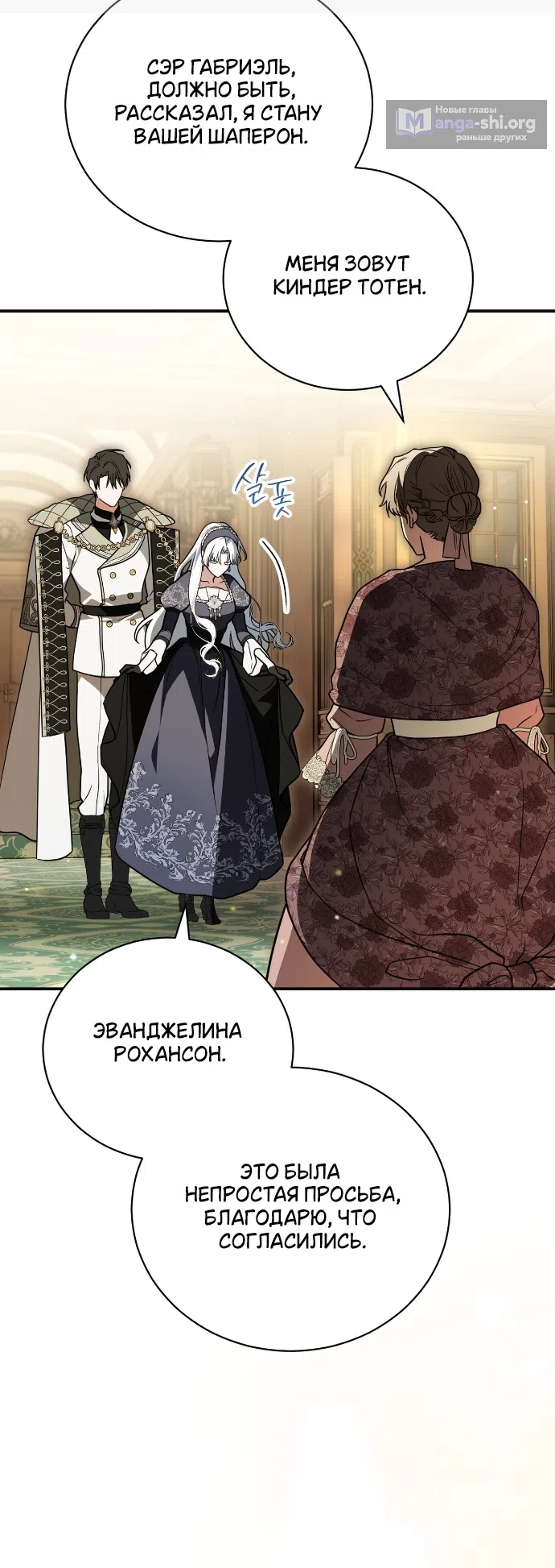 Страница 22 главы 30 манги Моё перерождение стало историей о призраках / My Possession Became a Ghost Story