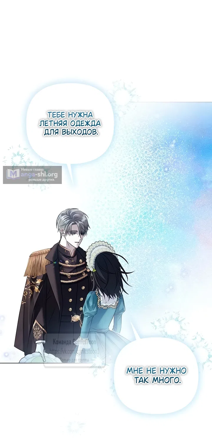 Страница 22 главы 81 манги Время для сожалений / Too Late for Regrets