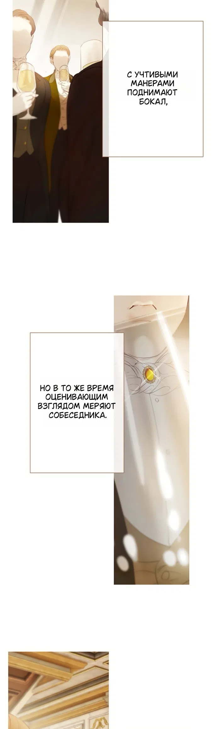 Страница 22 главы 12 манги Лимонный лес / Lemon Tree Forest