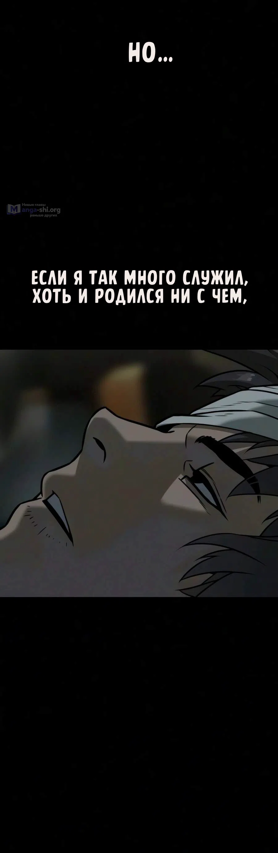 Страница 22 главы 140 манги Убийца Педро / Killer Pedro