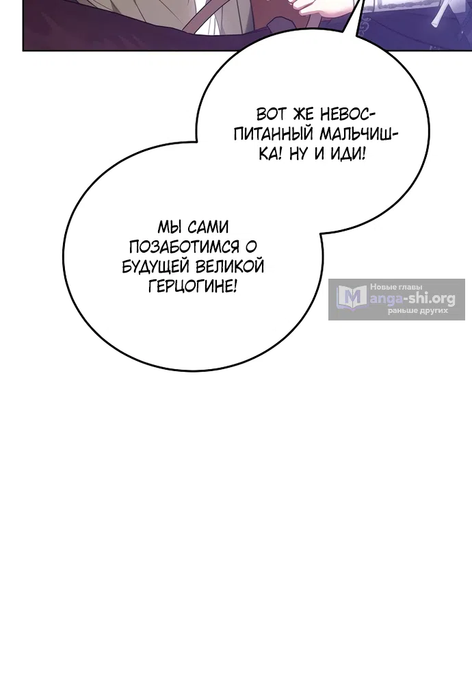 Страница 22 главы 57 манги Домоседка, что очутилась в мрачной истории о заточении