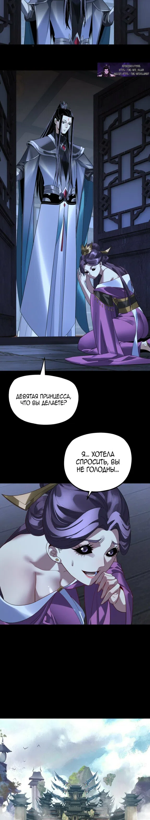 Страница 17 главы 324 манги Моя судьба злодея / My fate as a villain