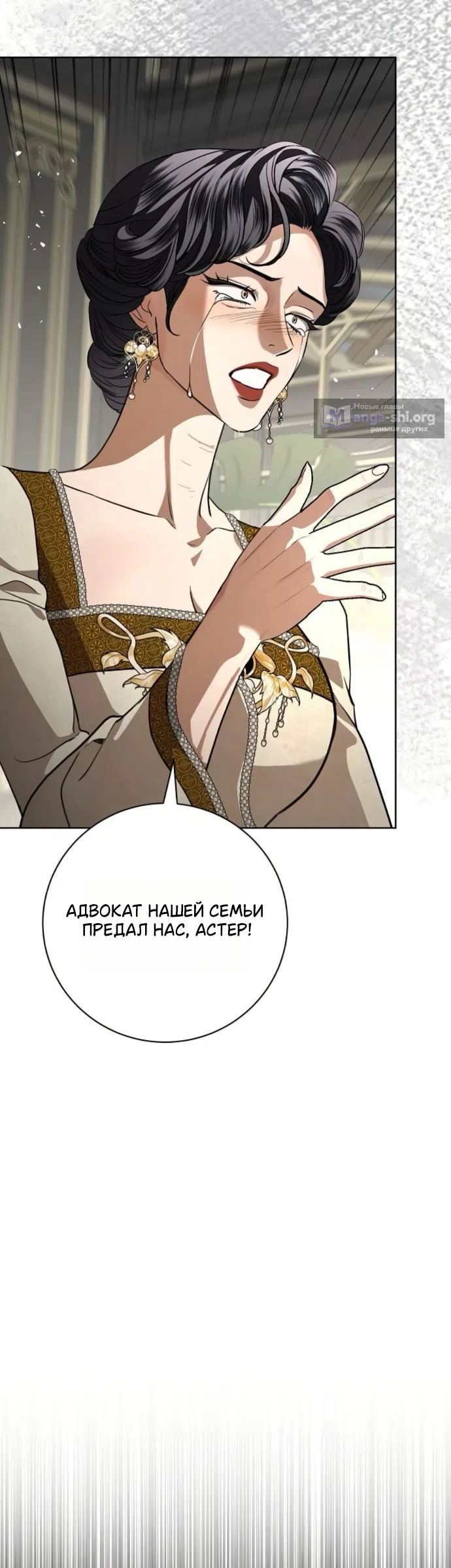 Страница 22 главы 112 манги Любовнице моего мужа / To My Husband's Mistress