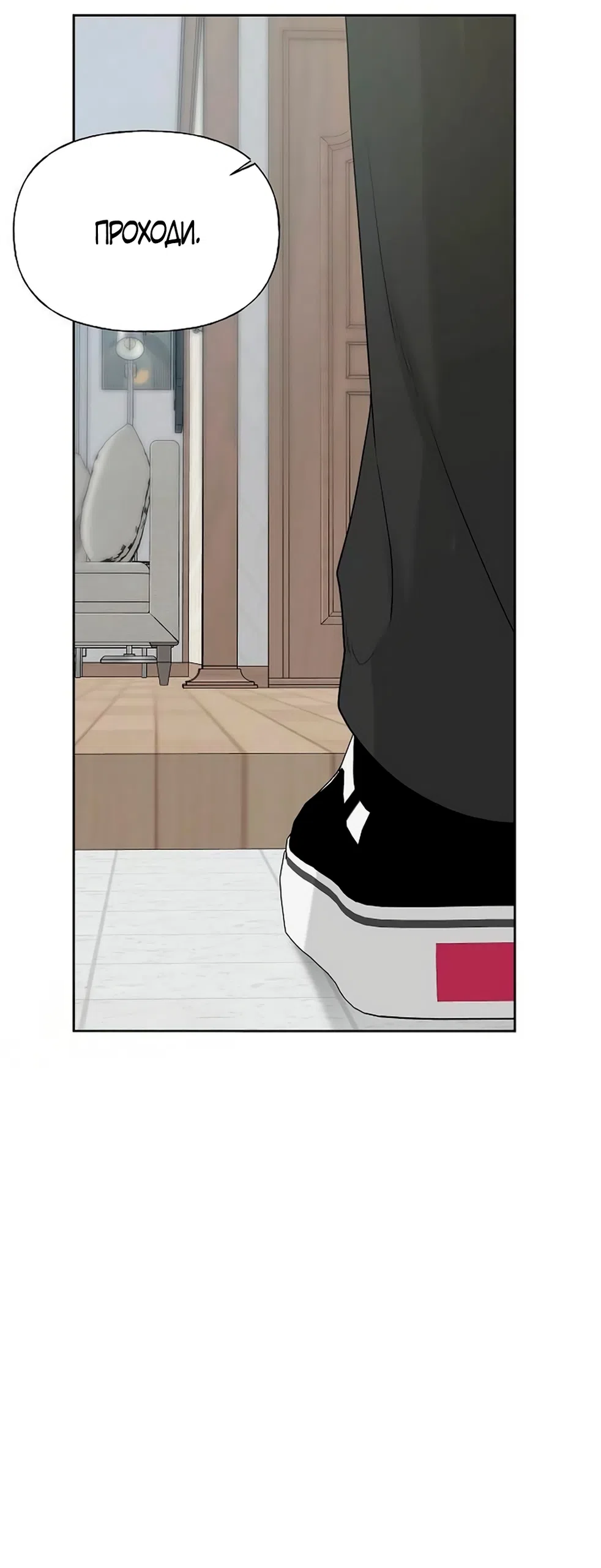 Страница 22 главы 42 манги Ласковый нарушитель / The Kind Intruder