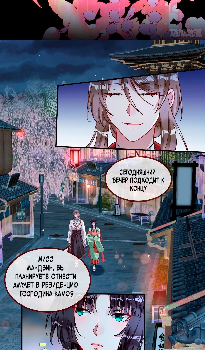Страница 20 главы 782 манги Изменщик должен умереть / Cheating Men Must Die