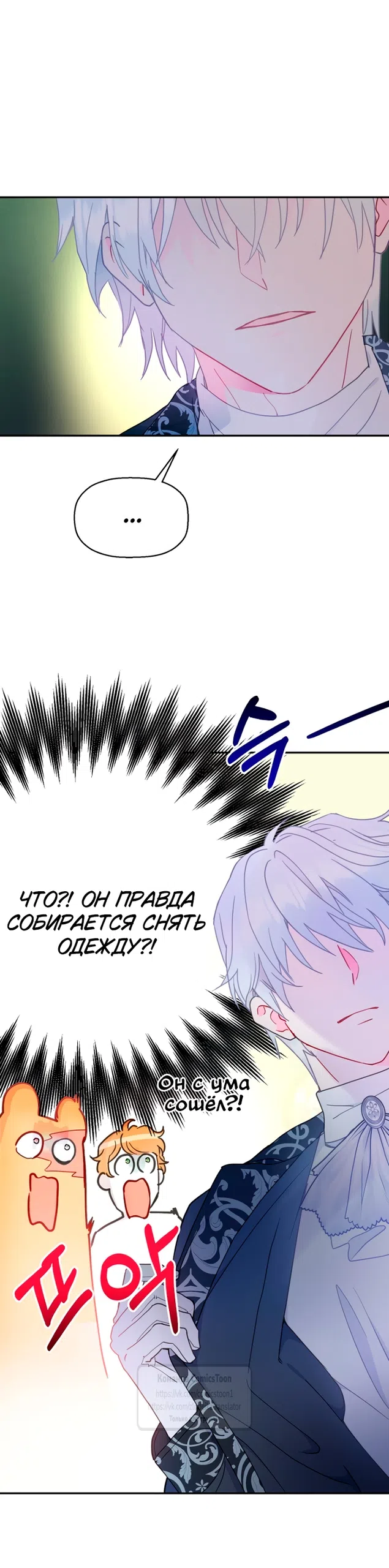 Страница 22 главы 115 манги У меня появился муж, и теперь мне нужно зарабатывать деньги / Forget My Husband, I'll Go Make Money