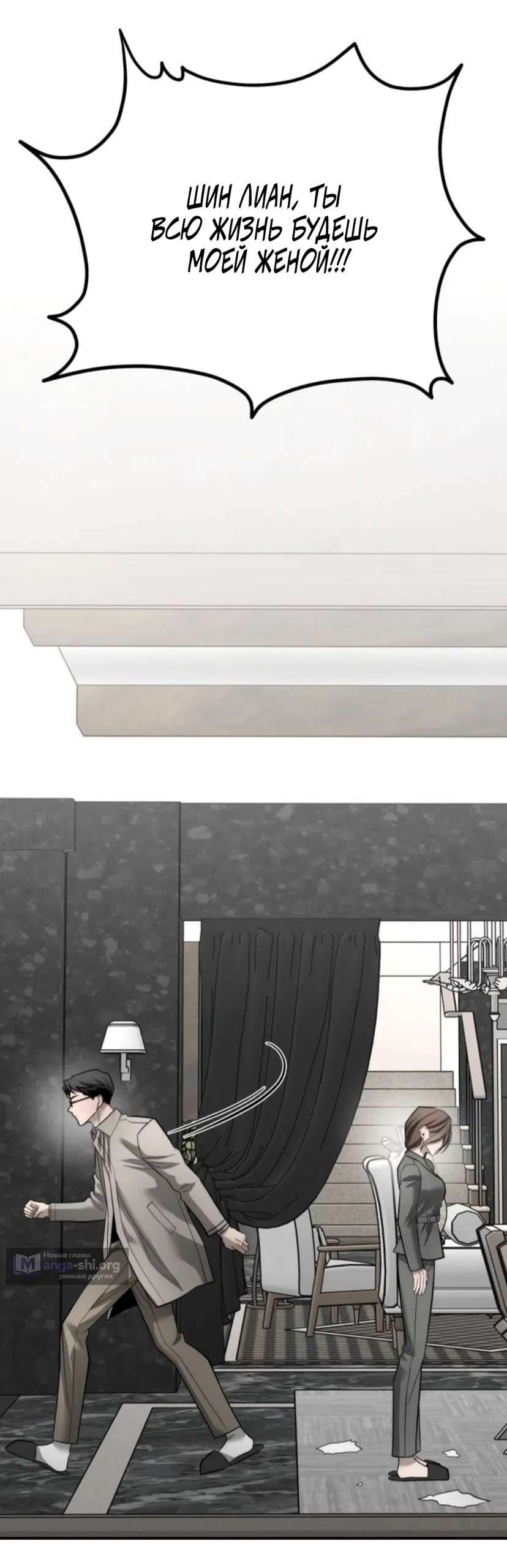 Страница 22 главы 40 манги Моё желание — не грех / My Desire Is Not a Sin