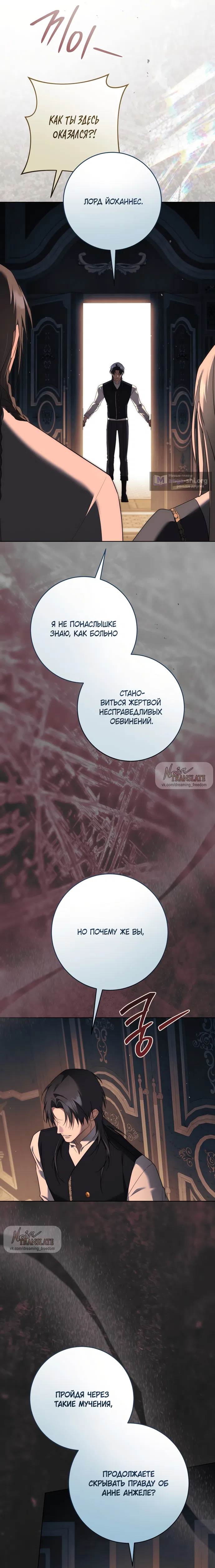 Страница 22 главы 40 манги Рай Валентины / Paradisus Valentinae