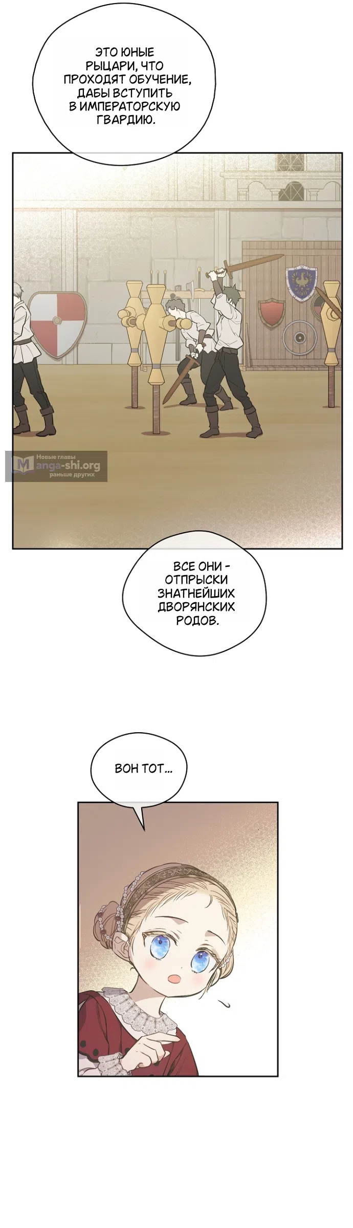 Страница 22 главы 5 манги Забытый луг / The Forgotten Field