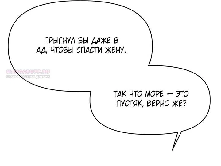 Страница 22 главы 25 манги Можно поймать русала на удочку? / Can You Catch Mermaids with a Fishing Rod?
