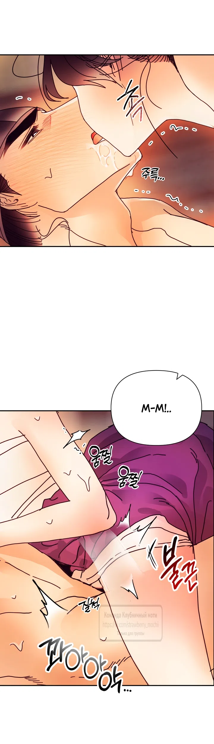 Страница 22 главы 27 манги Любимая наложница / Concubine