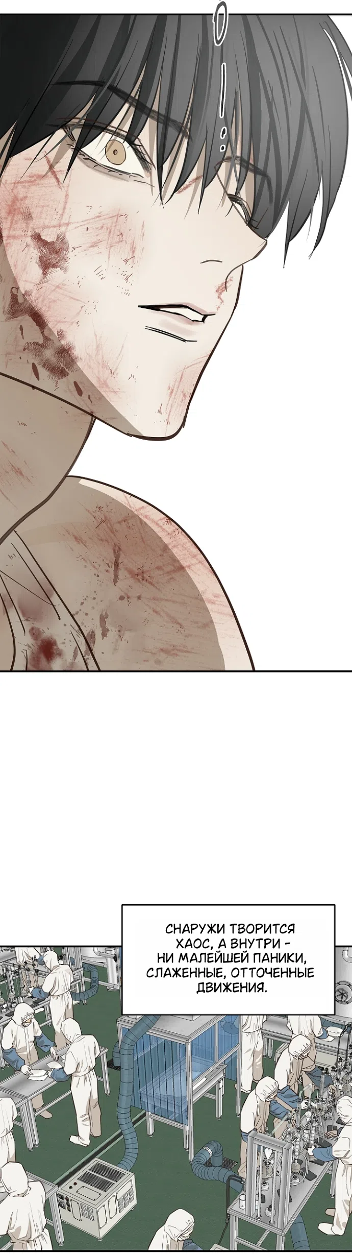 Страница 22 главы 43 манги Цветы - лишь приманка / The flower is just bait