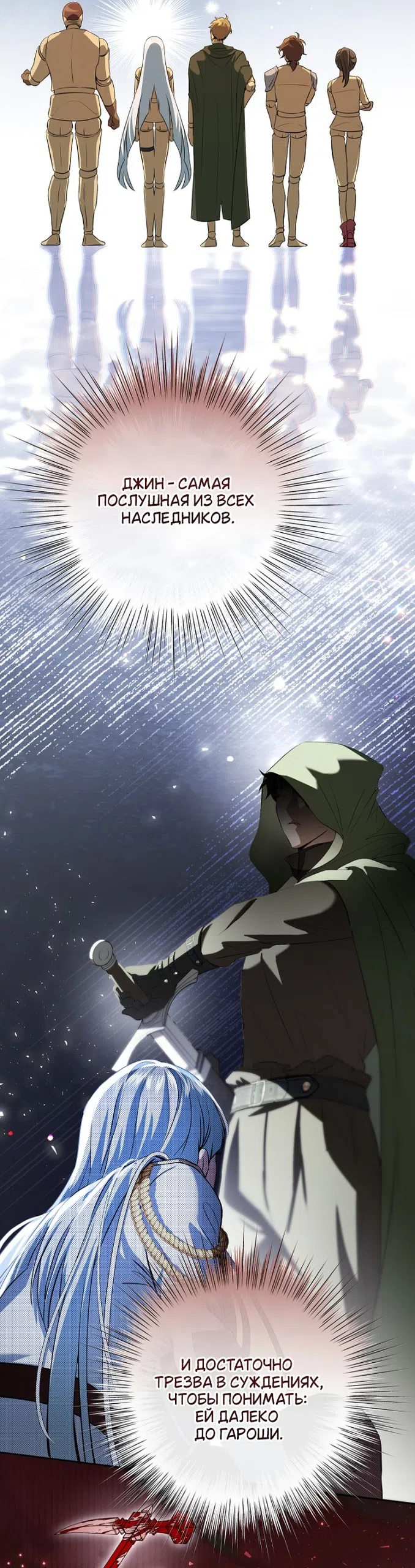 Страница 22 главы 20 манги Мирная жизнь горничной, скрывающей свою силу и наслаждающейся ею / The Peaceful Life of a Maid Who Hides Her Power and Enjoys It