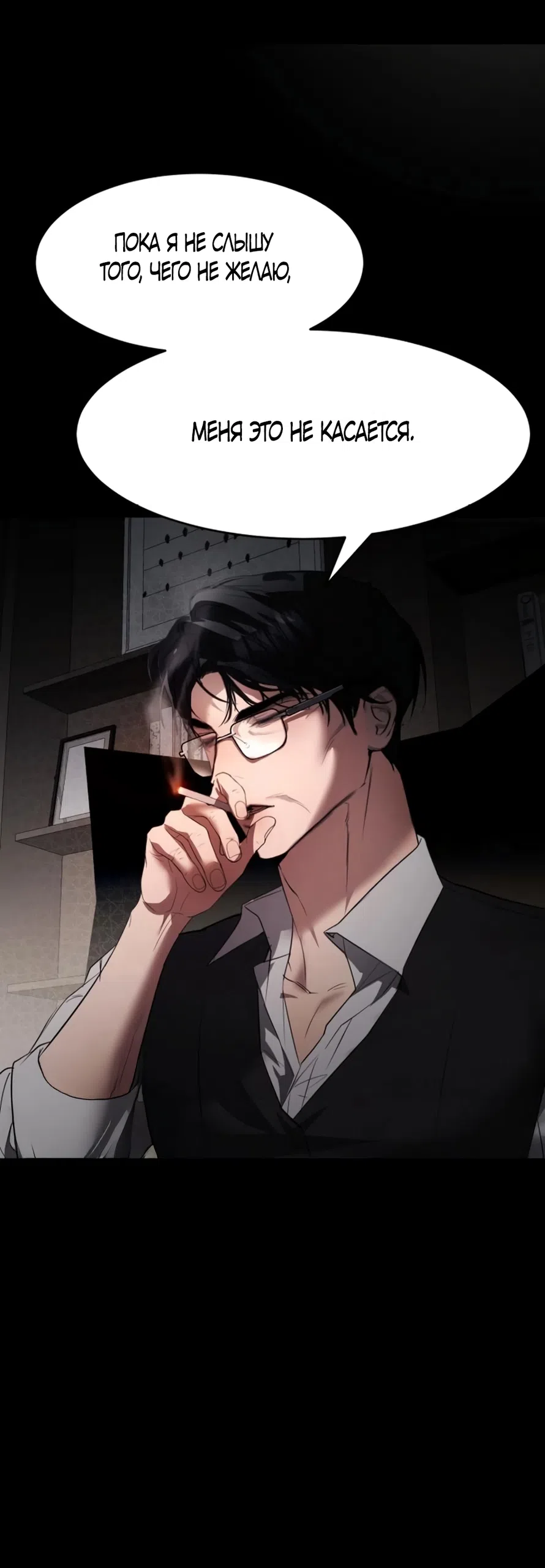 Страница 22 главы 13 манги Путь к тебе / My Way To You